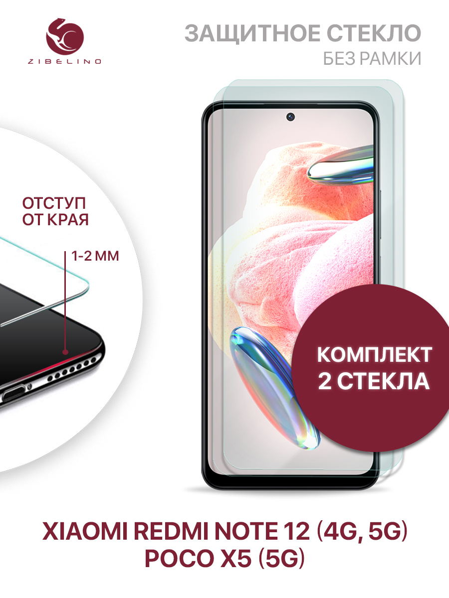 

Защитное стекло Комплект 2 шт для Xiaomi Redmi Note 12 4G 5G, Poco X5 5G без рамки, ZTG-XIA-RDM-NOT12