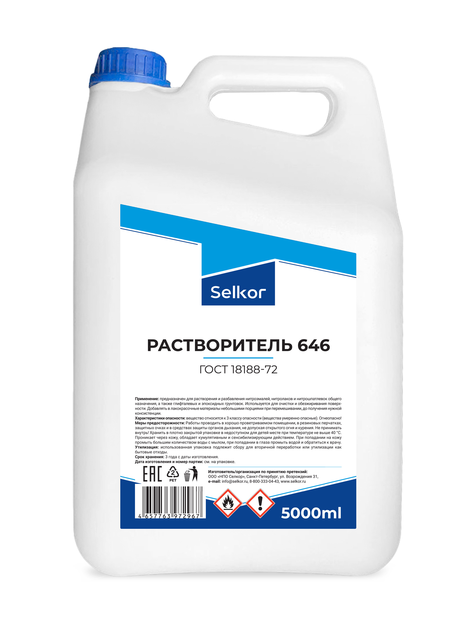 

Растворитель 646 Selkor 5 л, 646