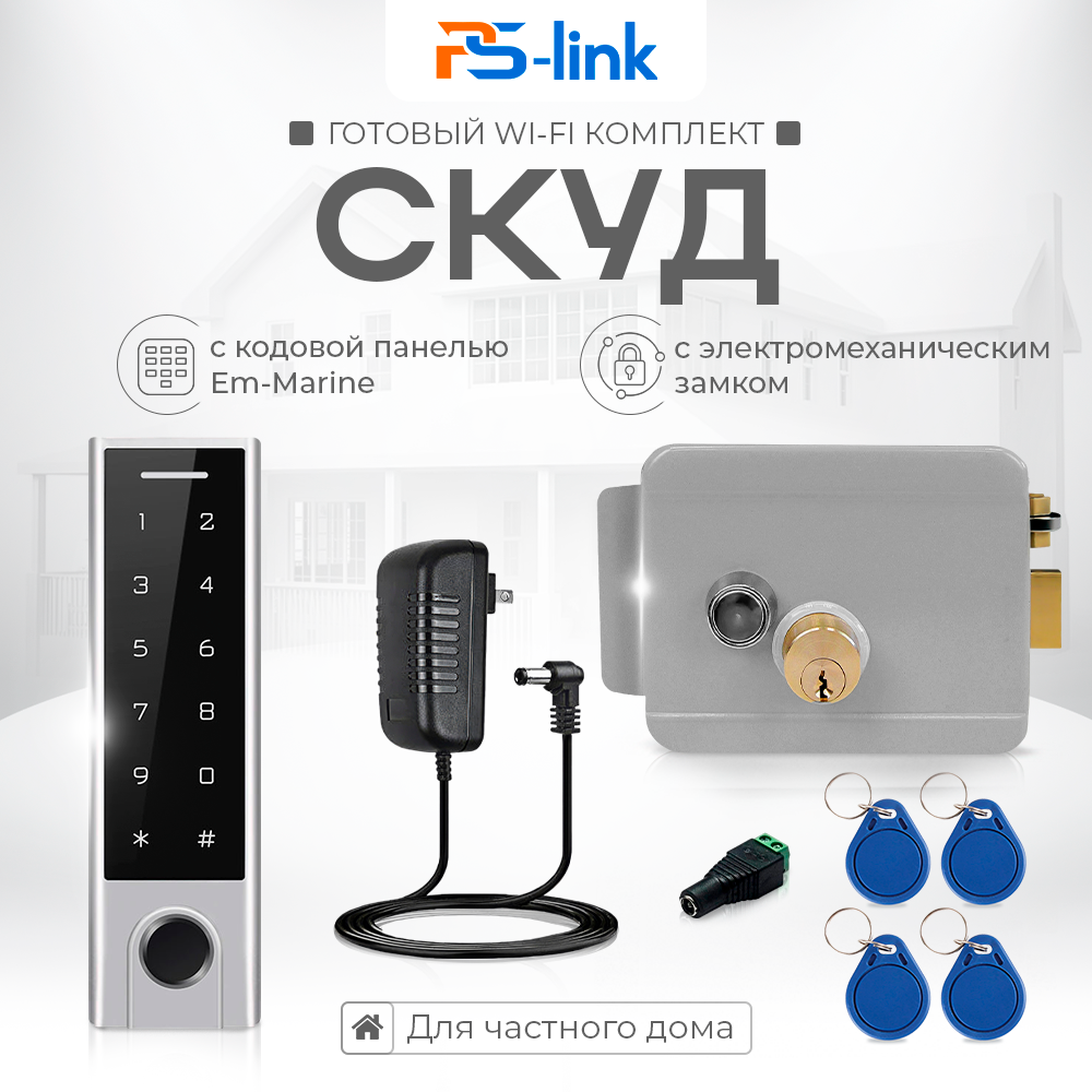 

Комплект СКУД WIFI на одну дверь Ps-Link KIT-HF3WF-G с электромеханическим замком, Серый, KIT-HF3WF-G