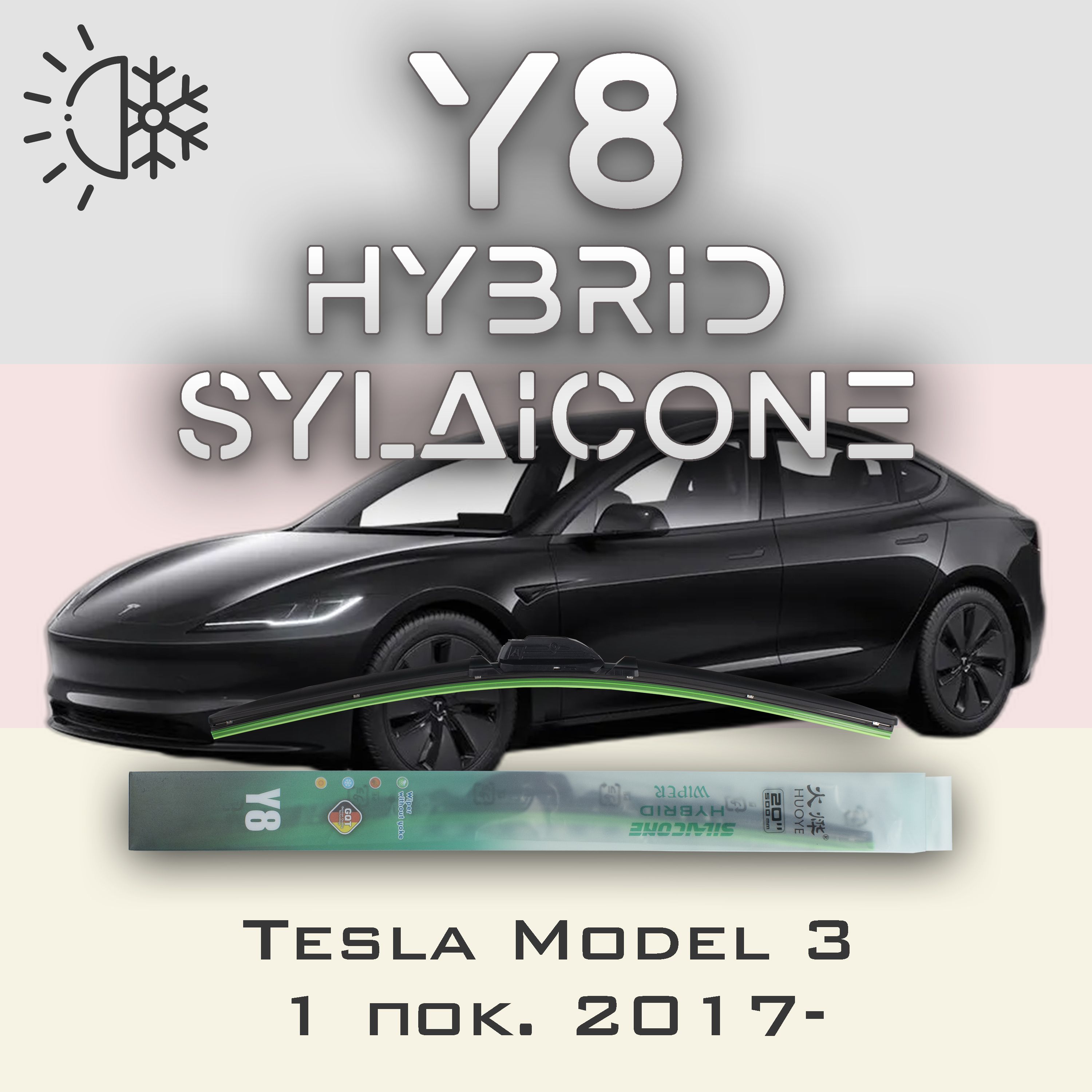 

Комплект щеток стеклоочистителя HUOYE Y8-Tesla Model 3 1 пок. 2017-, Y8