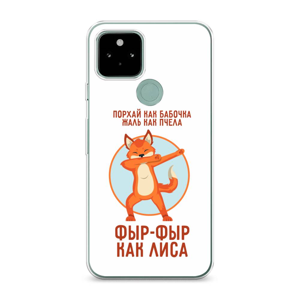 

Чехол Awog на Google Pixel 5A "Фыр-фыр как лиса", Разноцветный, 271050-2