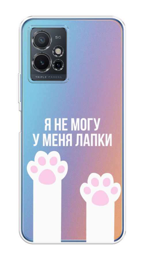 

Чехол на Vivo Y75 5G "У меня лапки", Белый;розовый, 266250-6
