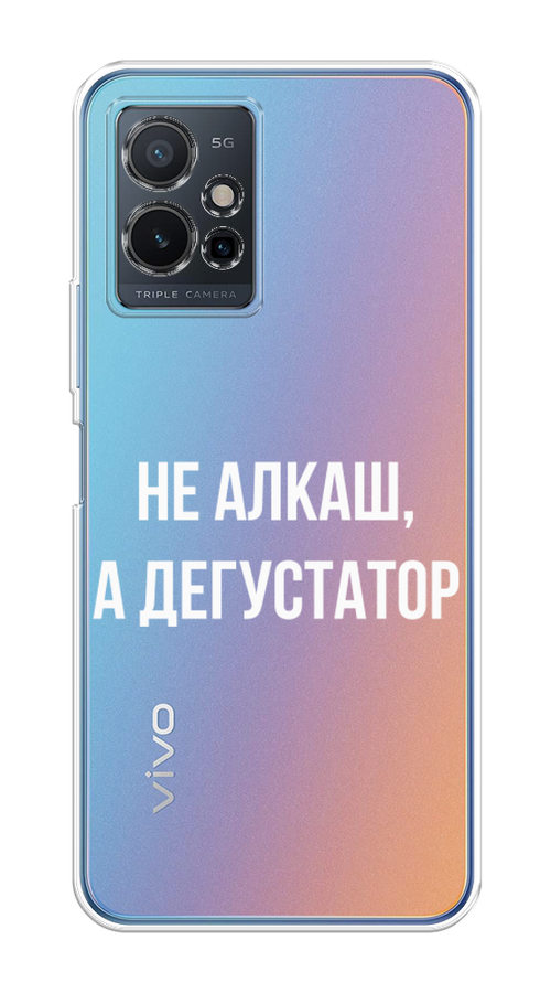 

Чехол на Vivo Y75 5G "Дегустатор", Белый;бежевый, 266250-6