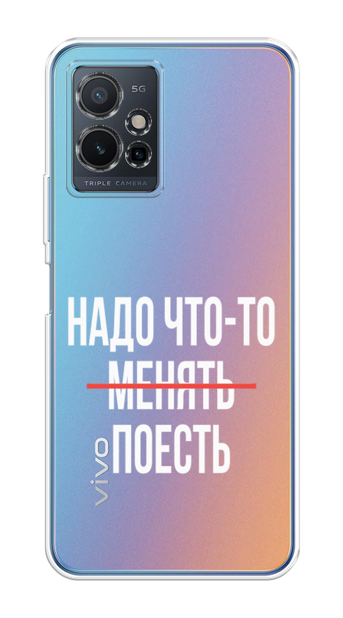 

Чехол на Vivo Y75 5G "Надо что-то поесть", Белый;красный, 266250-6