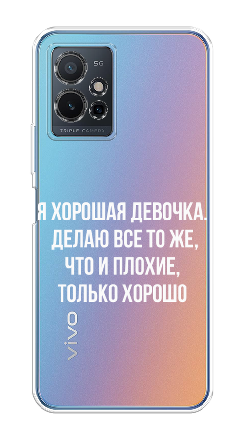 

Чехол на Vivo Y75 5G "Хорошая девочка", Серебристый, 266250-6