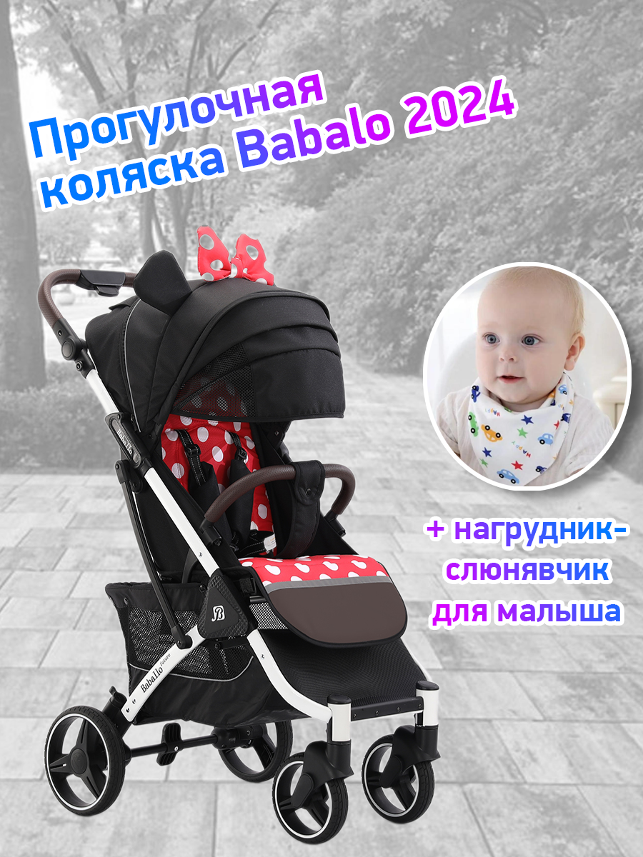 Коляска прогулочная Babalo Future 2024 минни белая рама