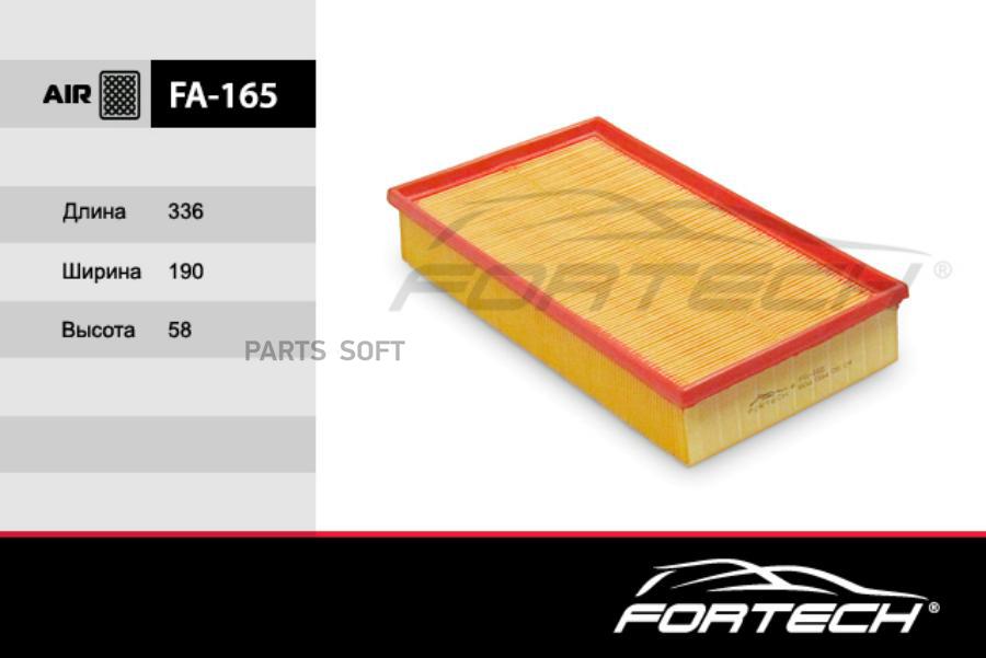 

FORTECH FA165 Фильтр Воздушный MERCEDES-BENZ: E-Klasse (W/S210) (95-03), SSANGYONG: Musso