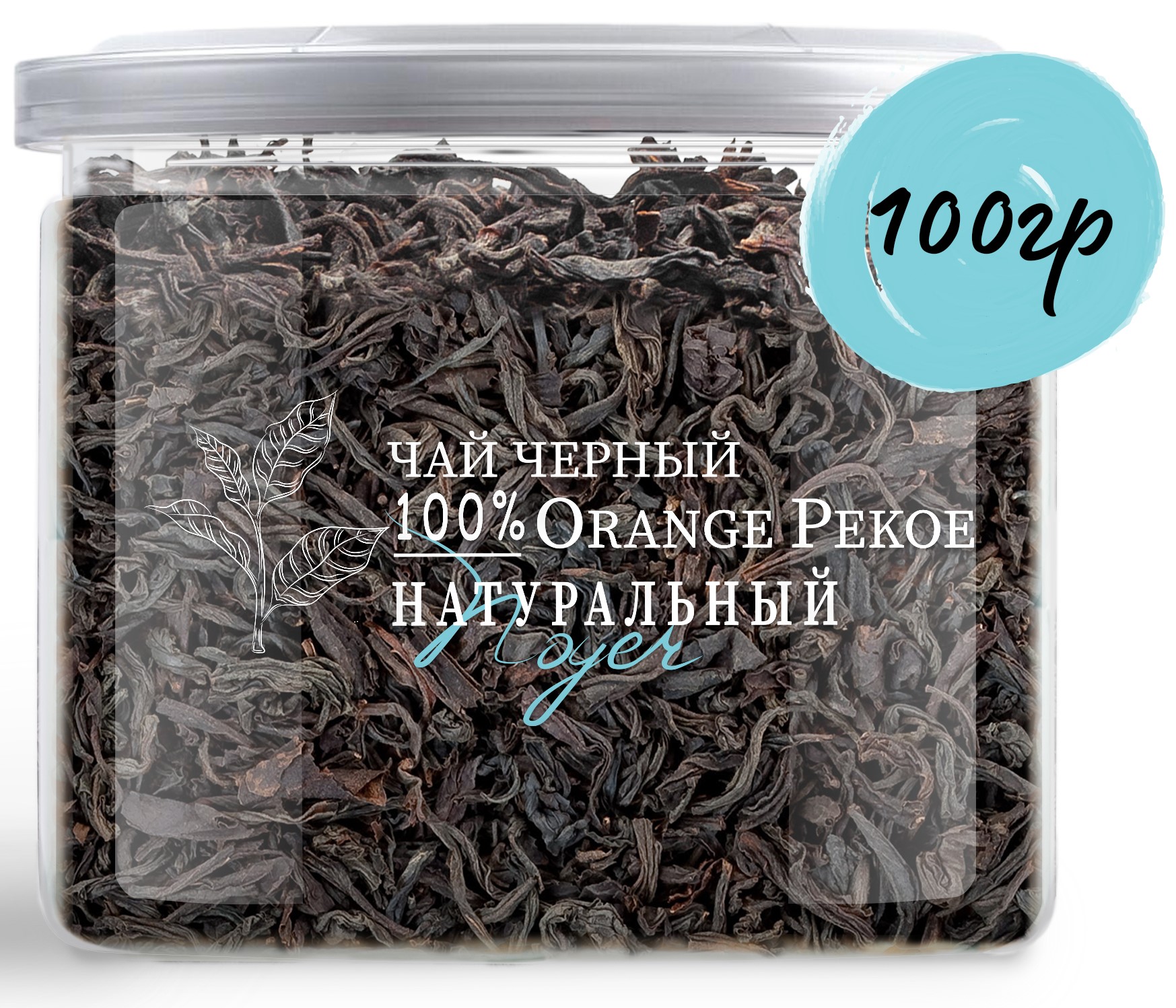 Чай чёрный цейлонский NOYER крупнолистовой Orange Pekoe, 100 г