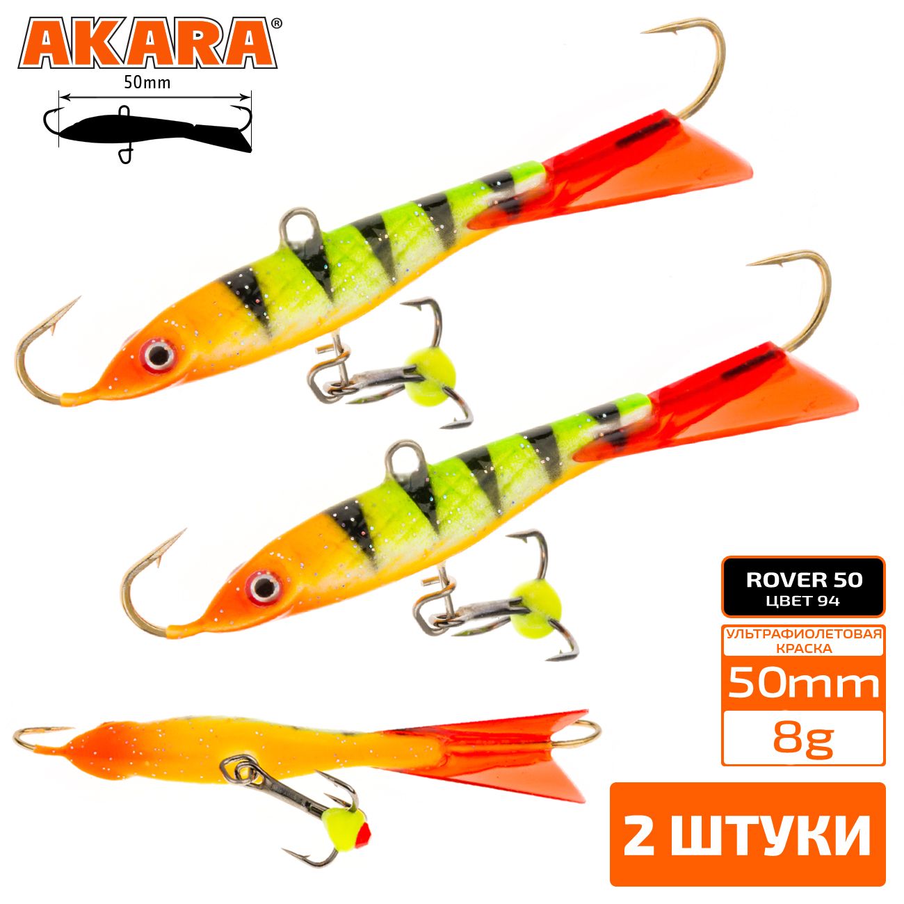 

Балансир Akara Rover 50 мм 8 гр. (2,0in-2/7oz) 94 2 штуки, Разноцветный, Rover 50 2 штуки