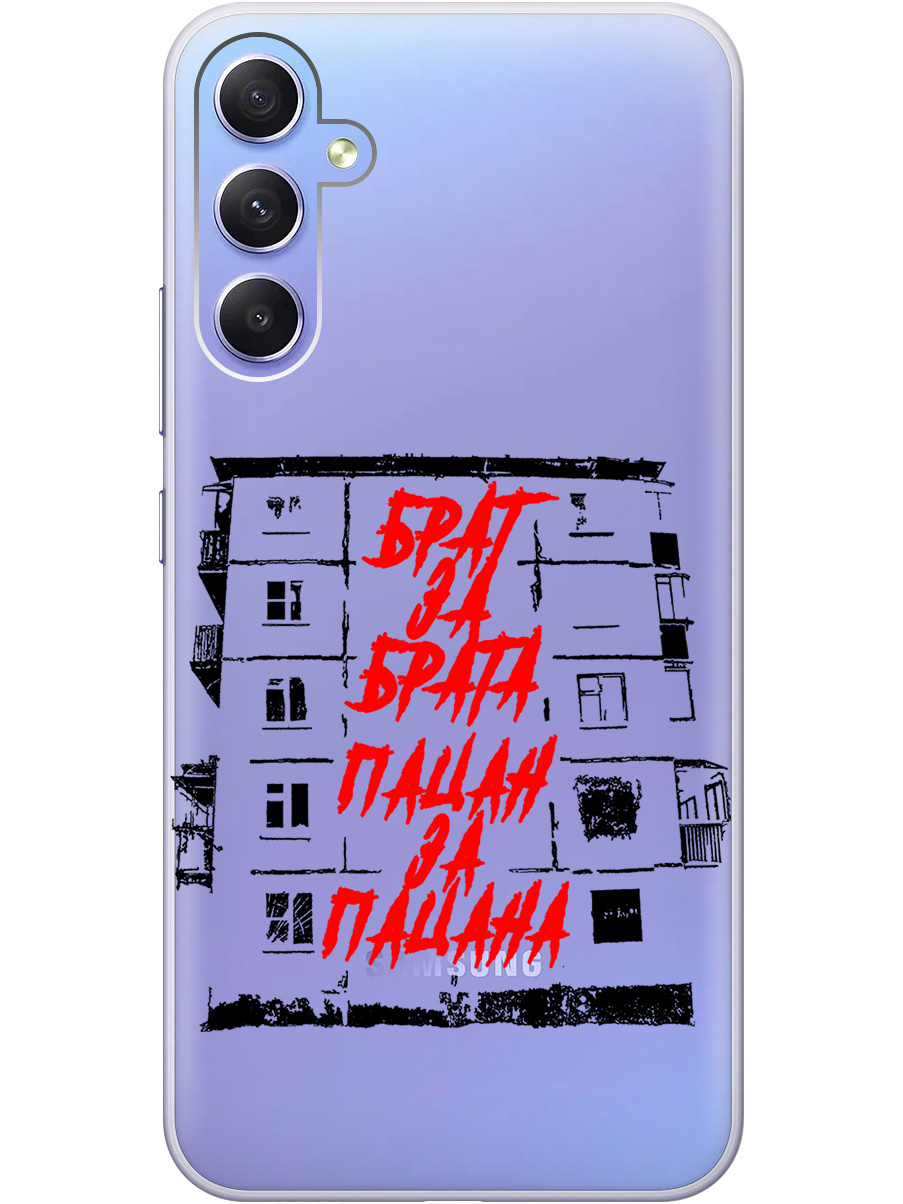 

Силиконовый чехол на Samsung Galaxy A34 5G с 3D принтом "Brother for Brother 2" прозрачный, Прозрачный;красный;черный, 20010211