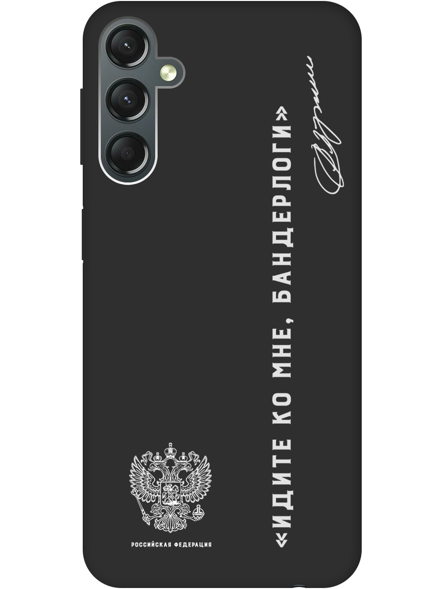

Чехол на Samsung Galaxy A24 "Цитаты президента 5 W" черный, 20010209