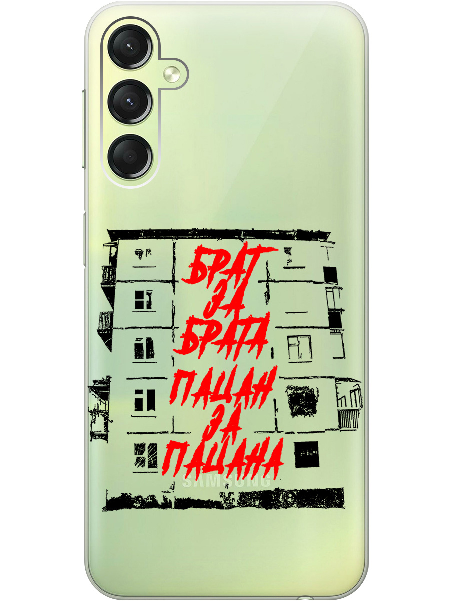 

Силиконовый чехол на Samsung Galaxy A24 с 3D принтом "Brother for Brother 2" прозрачный, Прозрачный;красный;черный, 20010208