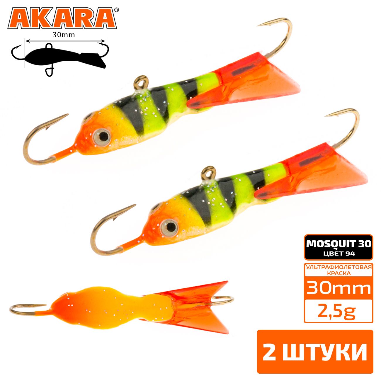 

Балансир Akara Mosquit 30 мм 2.5 гр. (1.2in-1/9oz) 94 2 штуки, Разноцветный, Mosquit 30 2 штуки