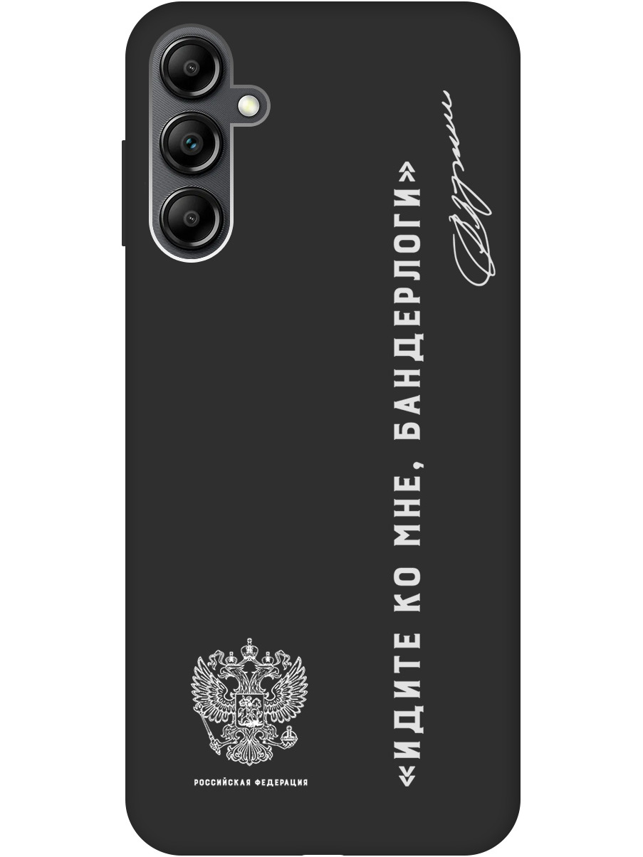 

Чехол на Samsung Galaxy A14 "Цитаты президента 5 W" черный, 20010206