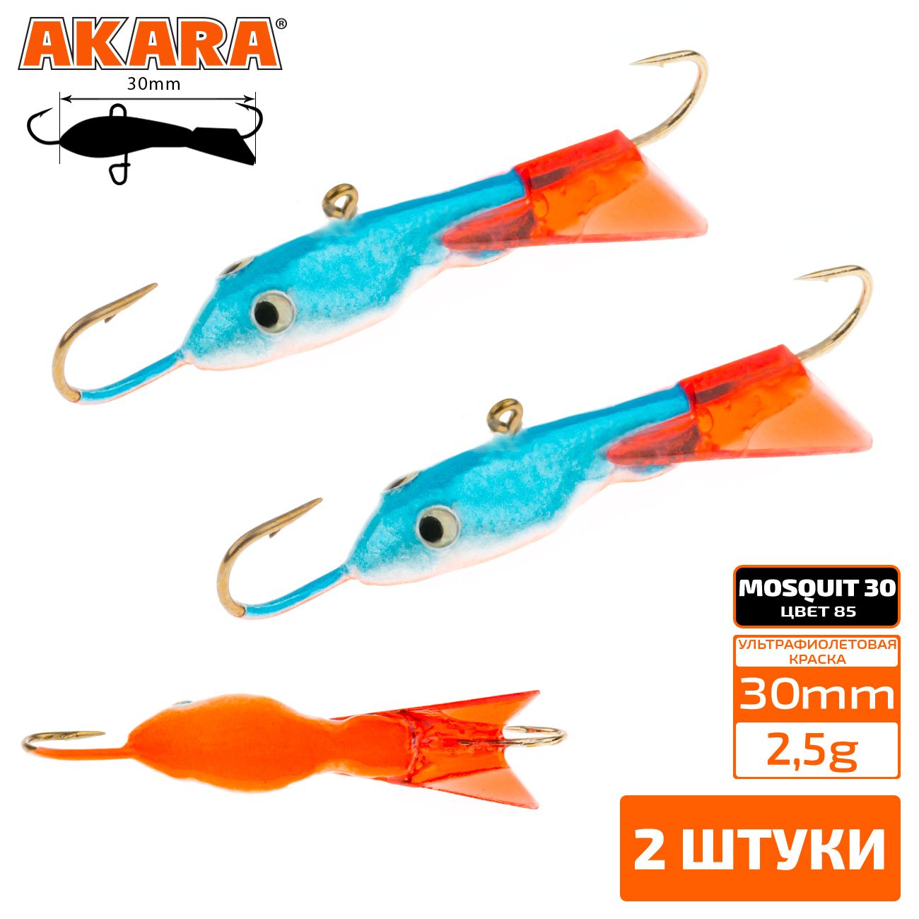

Балансир Akara Mosquit 30 мм 2.5 гр. (1.2in-1/9oz) 85 2 штуки, Разноцветный, Mosquit 30 2 штуки