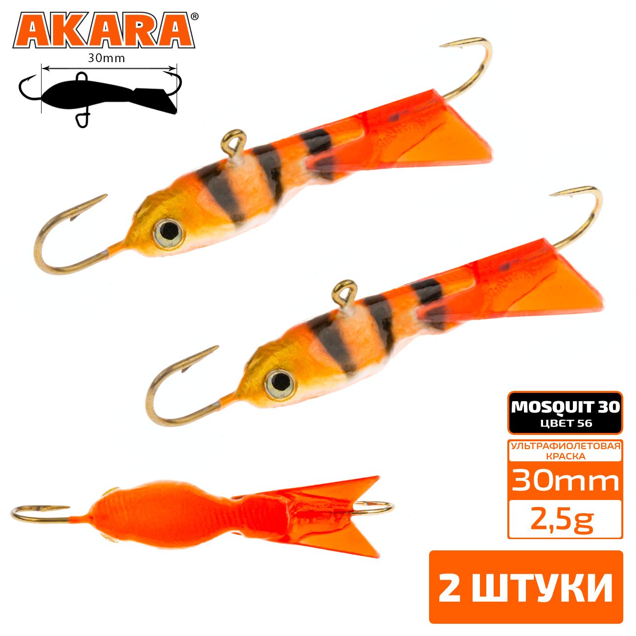 

Балансир Akara Mosquit 30 мм 2.5 гр. (1.2in-1/9oz) 56 2 штуки, Разноцветный, Mosquit 30 2 штуки