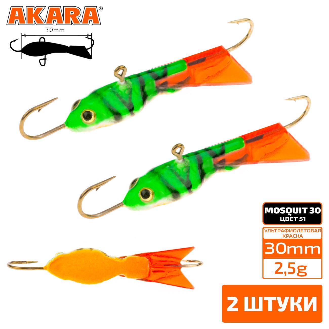

Балансир Akara Mosquit 30 мм 2.5 гр. (1.2in-1/9oz) 51 2 штуки, Разноцветный, Mosquit 30 2 штуки