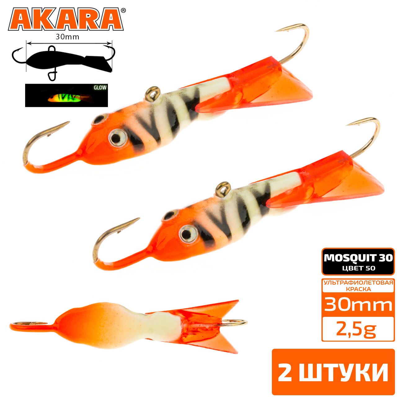 

Балансир Akara Mosquit 30 мм 2.5 гр. (1.2in-1/9oz) 50 2 штуки, Разноцветный, Mosquit 30 2 штуки