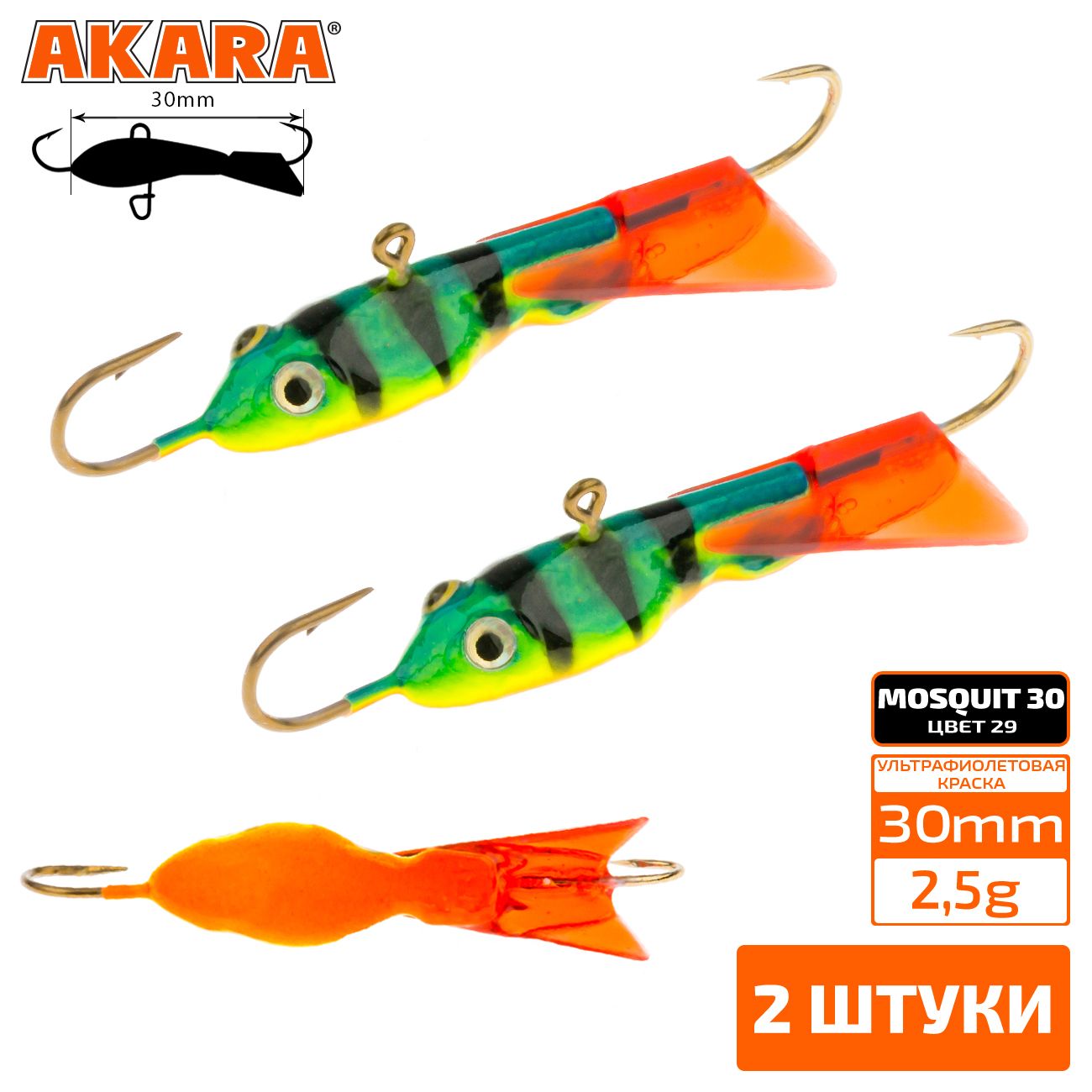 

Балансир Akara Mosquit 30 мм 2.5 гр. (1.2in-1/9oz) 29 2 штуки, Разноцветный, Mosquit 30 2 штуки