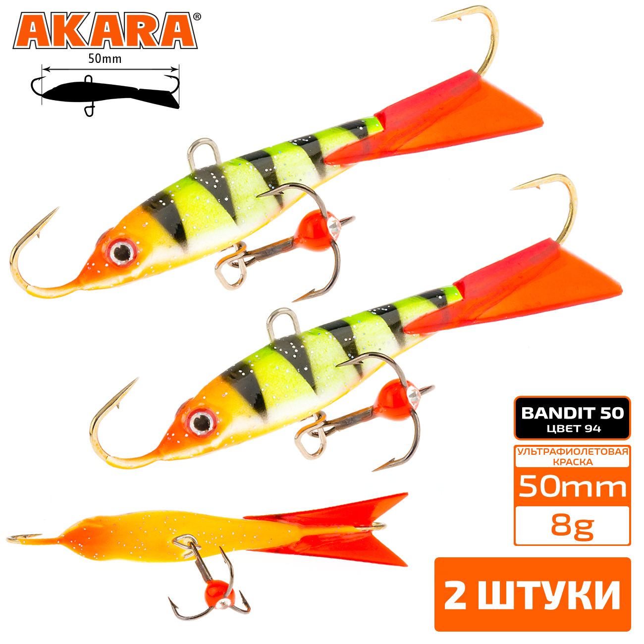 Балансир Akara Bandit 50 мм 8 гр. 2,0-3/8oz 94 2 штуки