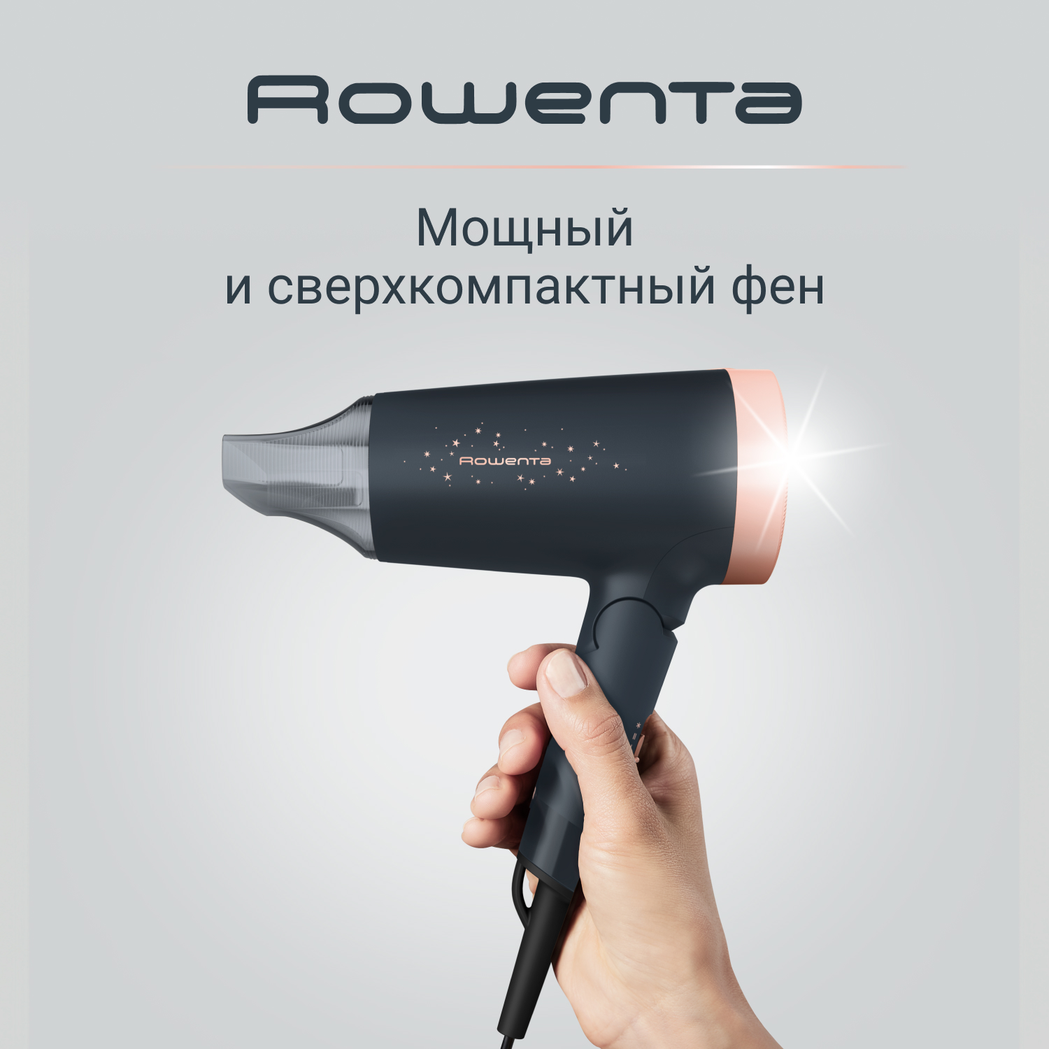 

Фен Rowenta CV1851F0 1600 Вт серый, CV1851F0