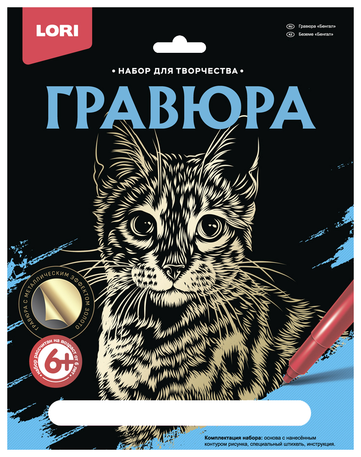 

Гравюра большая Бенгал