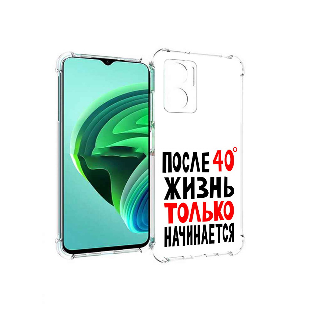 

Чехол MyPads после 40 жизнь начинается для Xiaomi Redmi Note 11E 5G, Прозрачный, Tocco