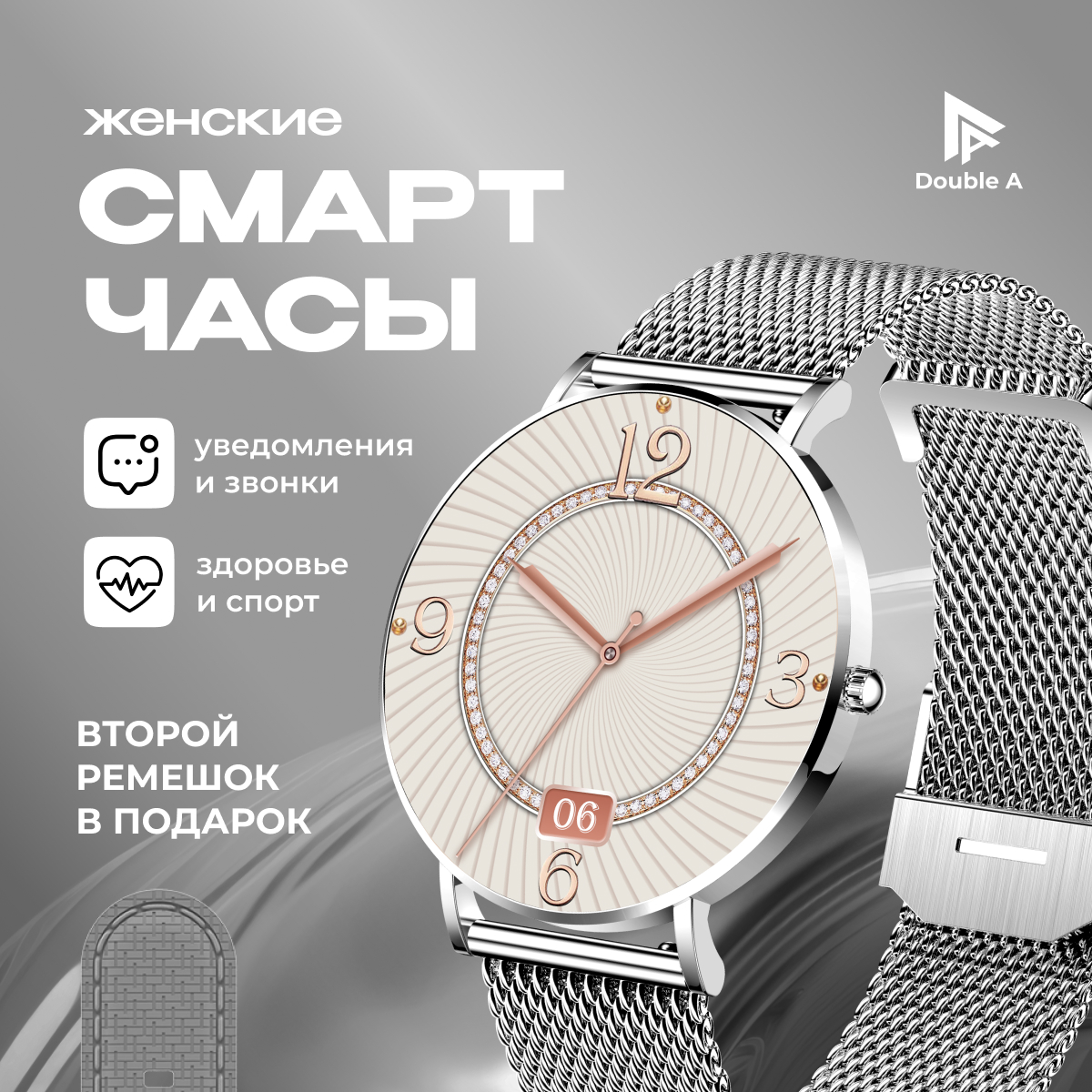 

Смарт-часы Double A da8 серебристый, da.8