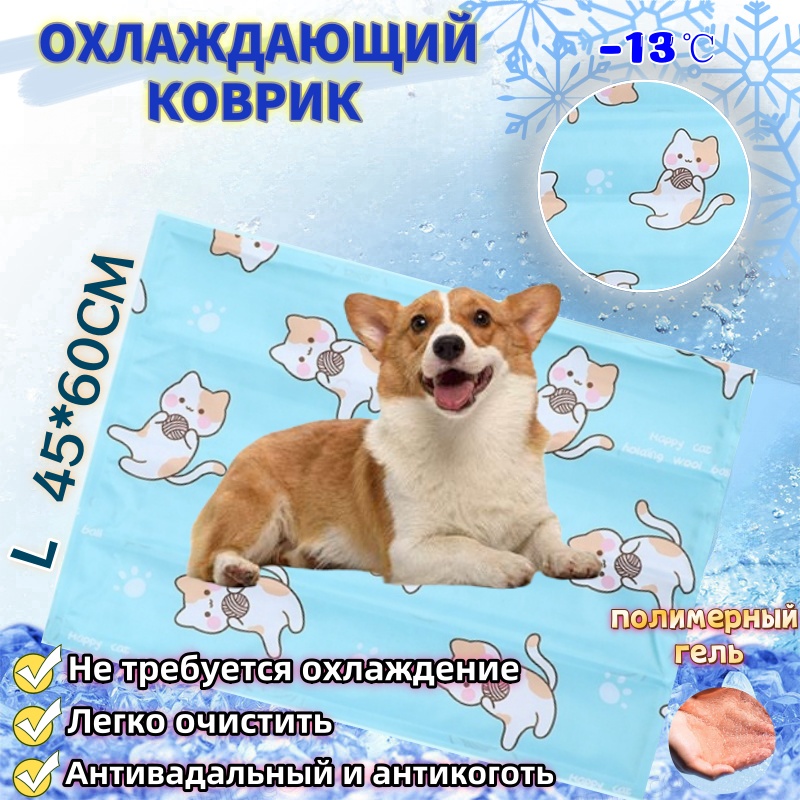 Коврик для кошек и собак Puppy run, синий, текстиль, 60x45 см