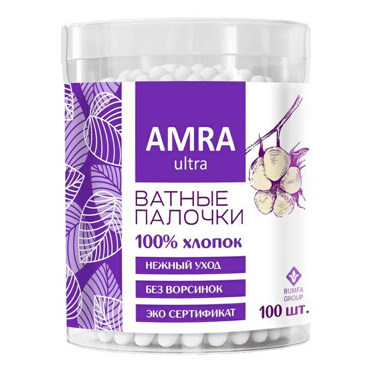 Ватные палочки Amra 200 шт ватные палочки amra в пакете 100 шт