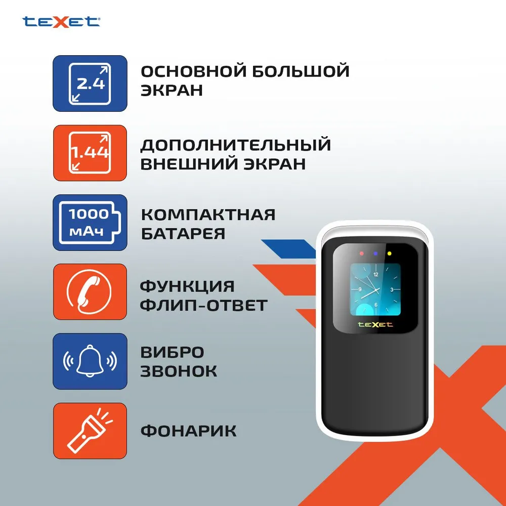 

Мобильный телефон TeXet TM-325 антрацит (00-90013630), TM-325