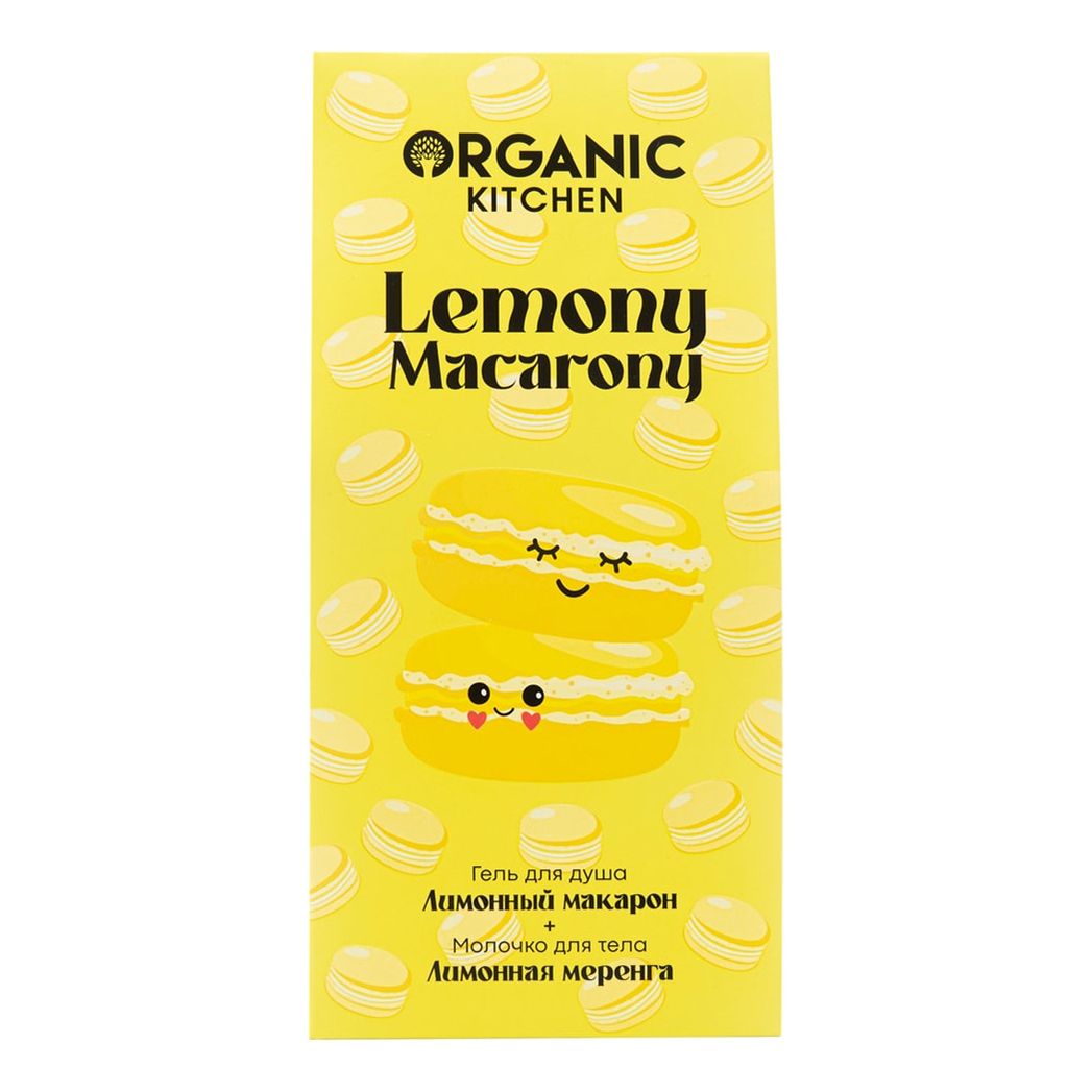 Косметический набор подарочный Organic Kitchen Lemony Macarony для женщин 2 предмета 310₽