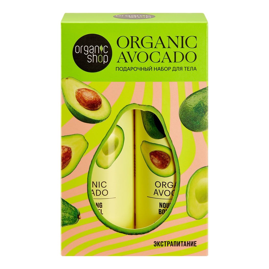 

Косметический набор для тела Organic Shop Organic Avocado для женщин 2 предмета