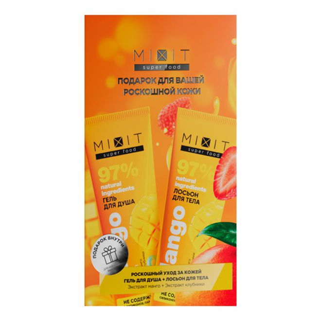 

Косметический набор для тела Super Food женский 2 предмета