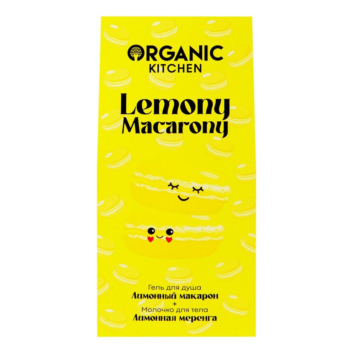 Набор косметики для тела Organic Kitchen Lemony Macarony для женщин 2 предмета 473₽