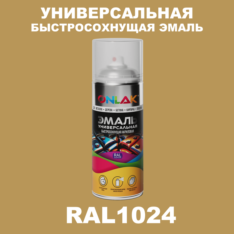 

Эмаль акриловая ONLAK RAL 1024 520 мл полуматовый, Желтый, RAL-AER400-SPREY