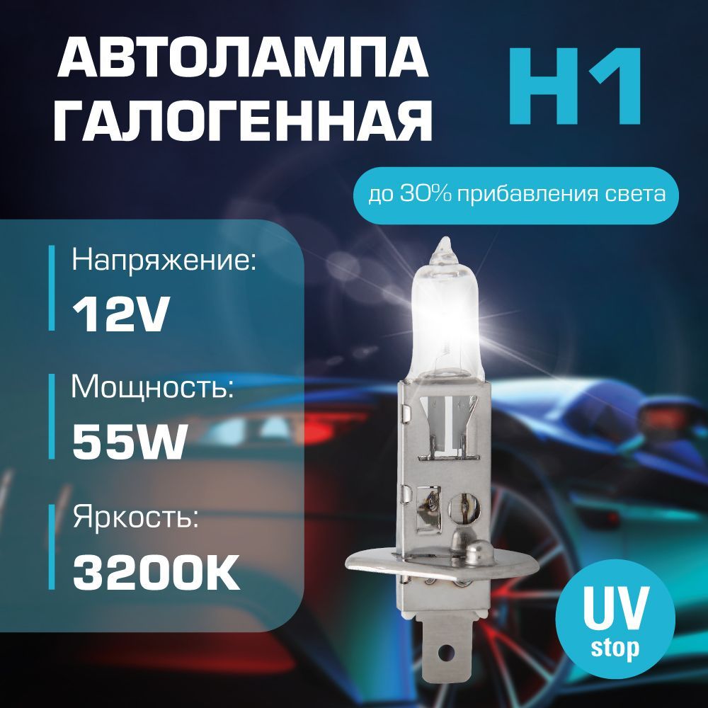 Автолампа H1 +30% 12v 55w (P14,5s) KRAFT KT 700065