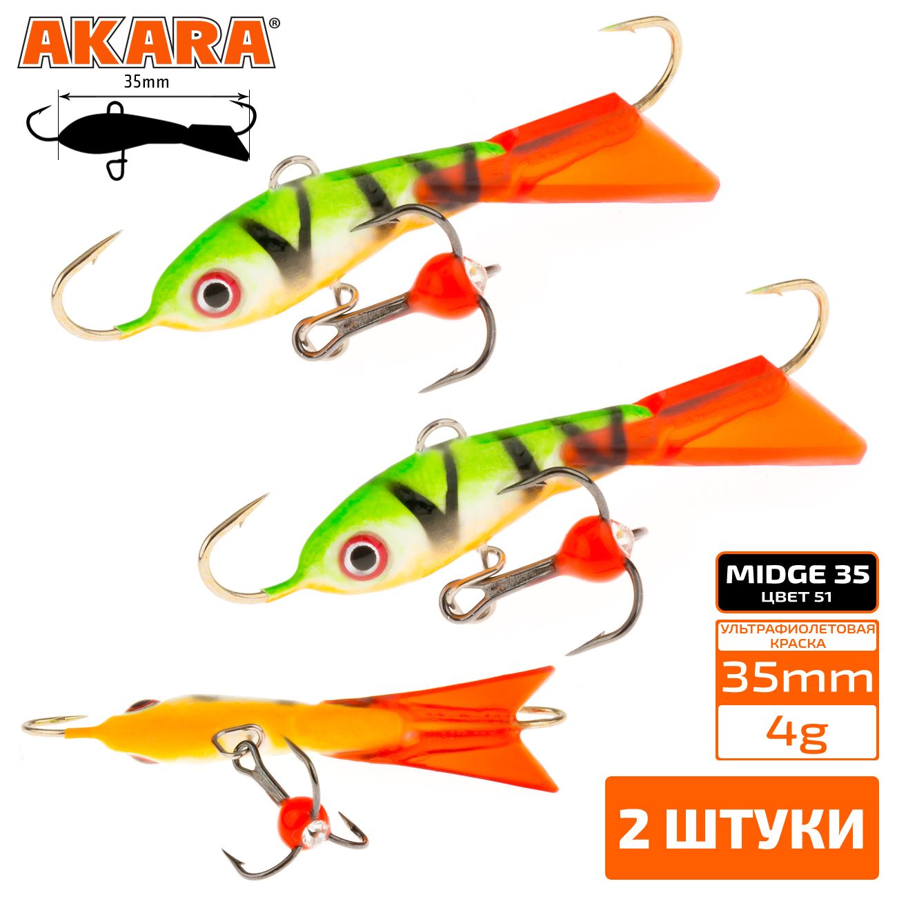 Балансир Akara Midge 35 мм 4 гр. 1,4-1/7oz 51 2 штуки