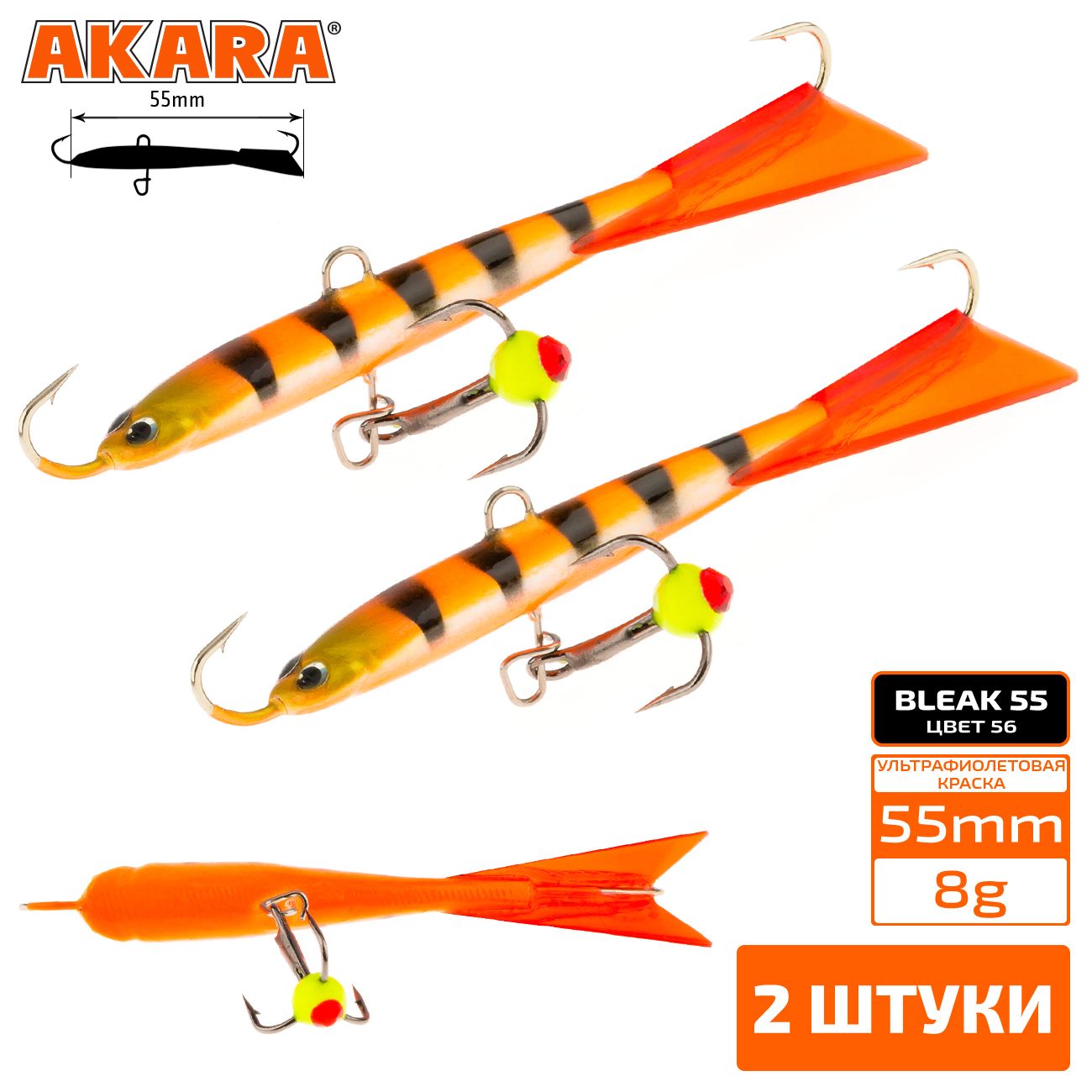 

Балансир Akara Bleak 55 мм 8 гр. 2,2-2/7oz 56 2 штуки, Разноцветный, Bleak