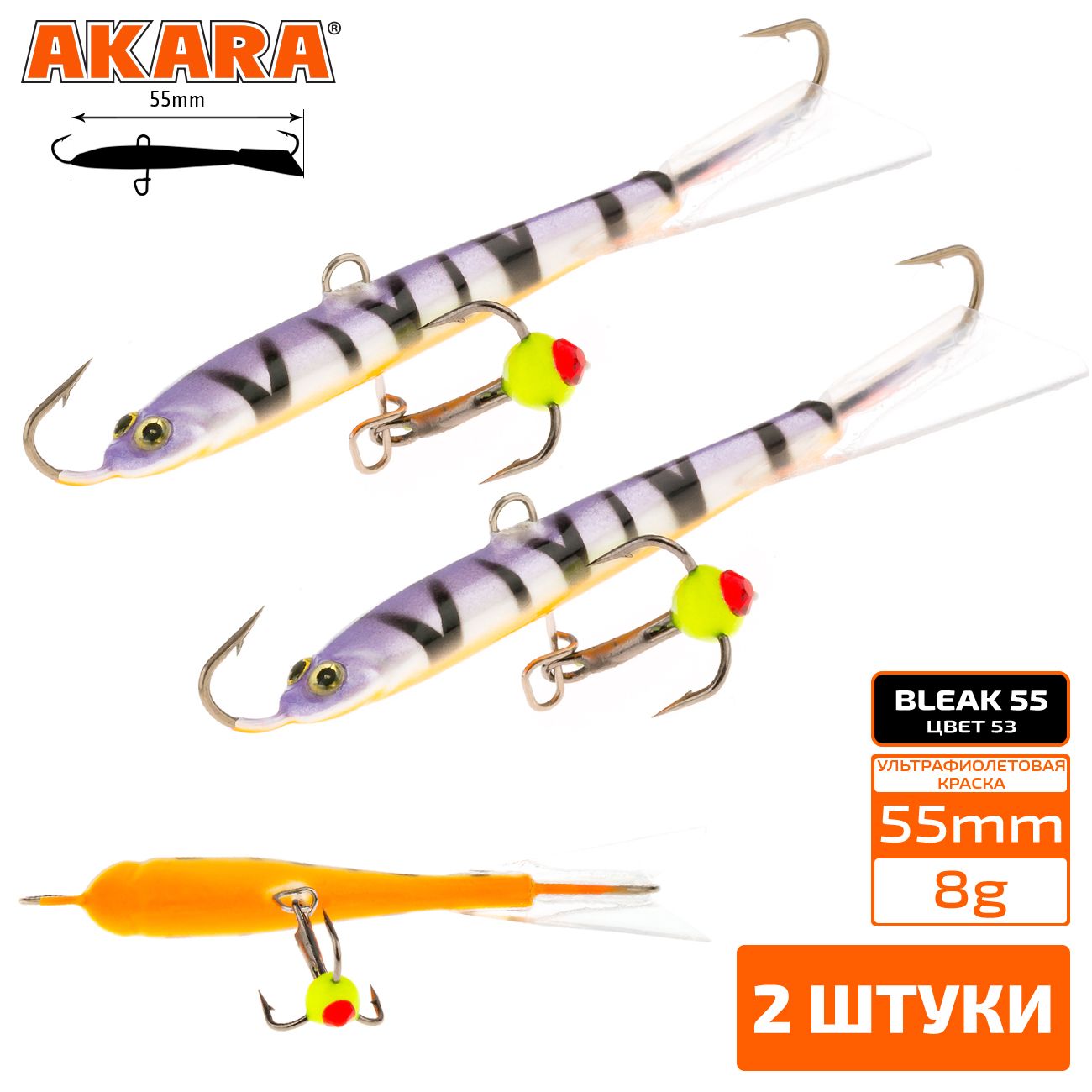

Балансир Akara Bleak 55 мм 8 гр. 2,2-2/7oz 53 2 штуки, Разноцветный, Bleak