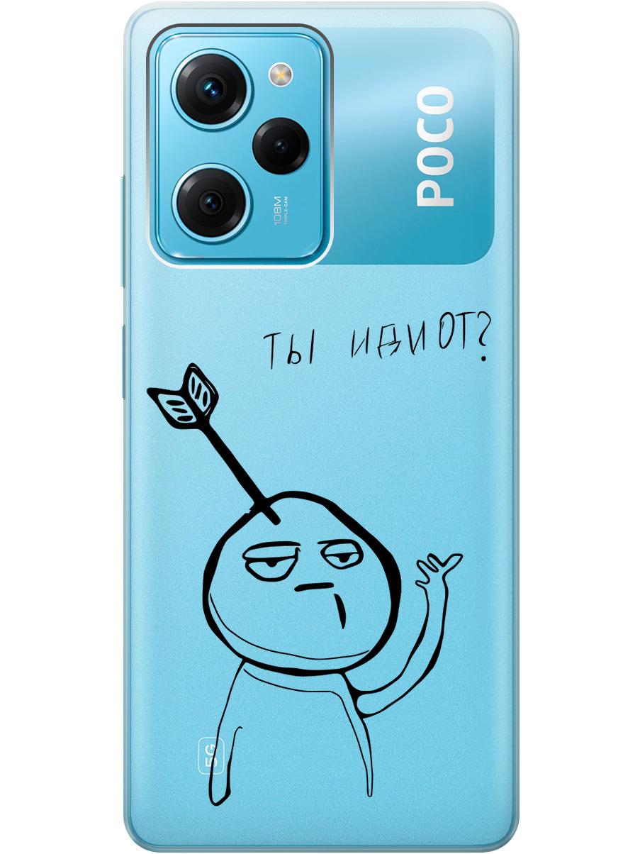 

Силиконовый чехол на Xiaomi Poco X5 Pro 5G с 3D принтом "Idiot" прозрачный, Прозрачный;черный, 20010187
