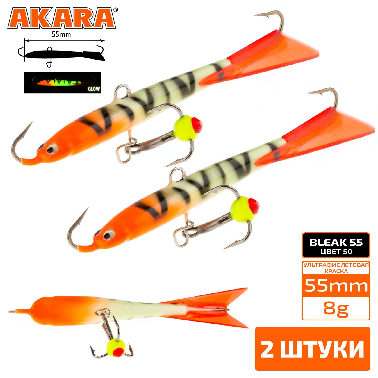 

Балансир Akara Bleak 55 мм 8 гр. 2,2-2/7oz 50 2 штуки, Разноцветный, Bleak