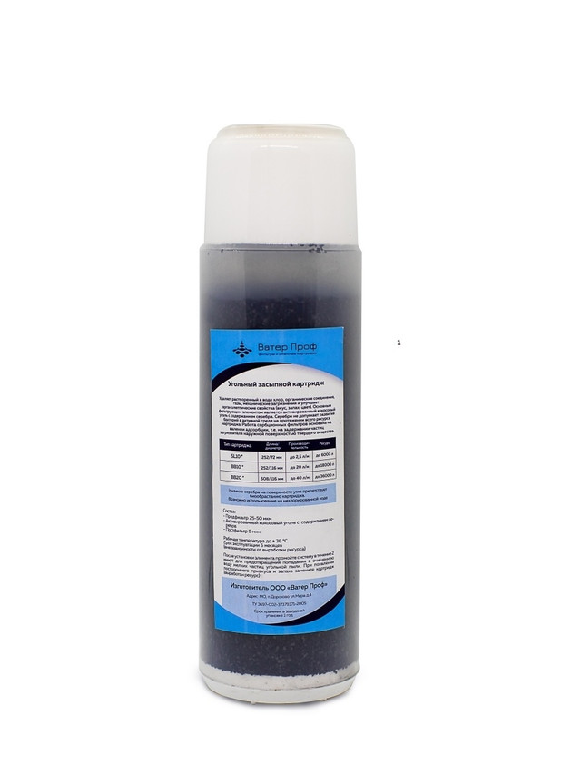 Угольный засыпной картридж 