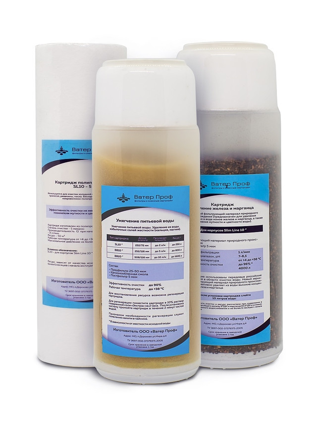 Комплект картриджей ВатерПроф для воды с содержанием солей жёсткости, железа и марганца