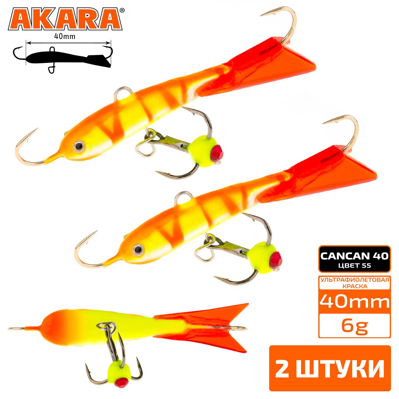 

Балансир Akara Cancan 40 мм 6 гр. 1,6-2/9oz 55 2 штуки, Разноцветный, Cancan