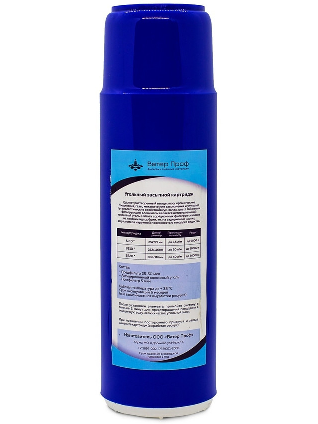 Угольный засыпной картридж 