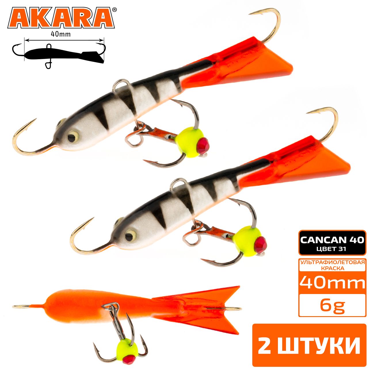 

Балансир Akara Cancan 40 мм 6 гр. 1,6-2/9oz 31 2 штуки, Разноцветный, Cancan