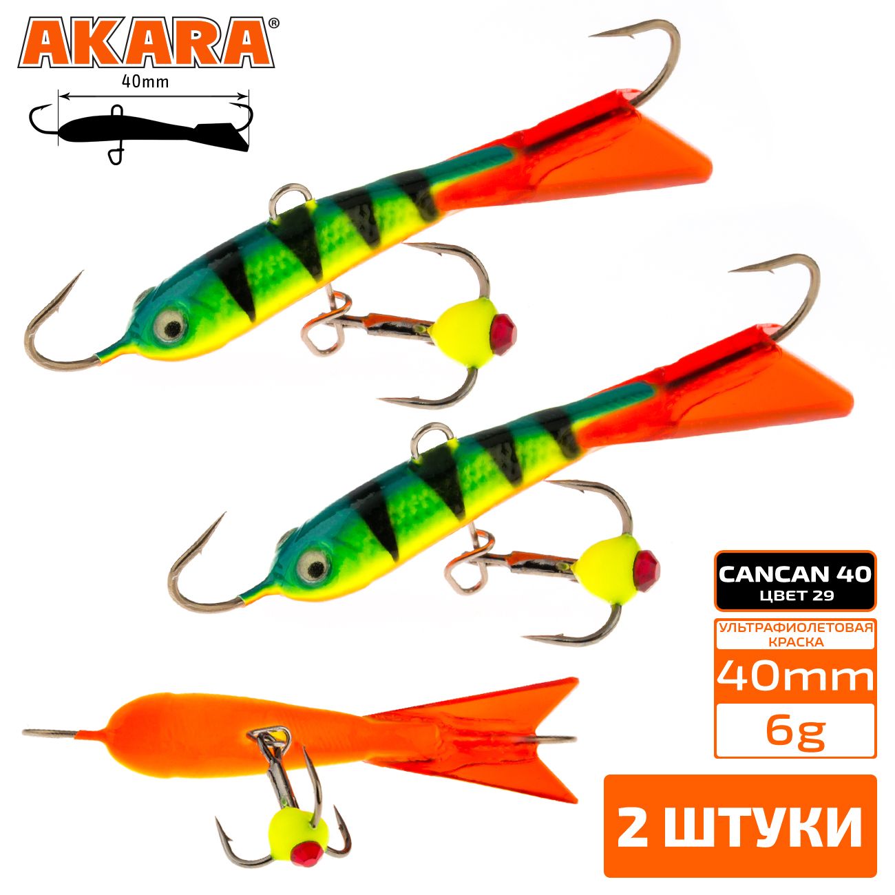 

Балансир Akara Cancan 40 мм 6 гр. 1,6-2/9oz 29 2 штуки, Разноцветный, Cancan