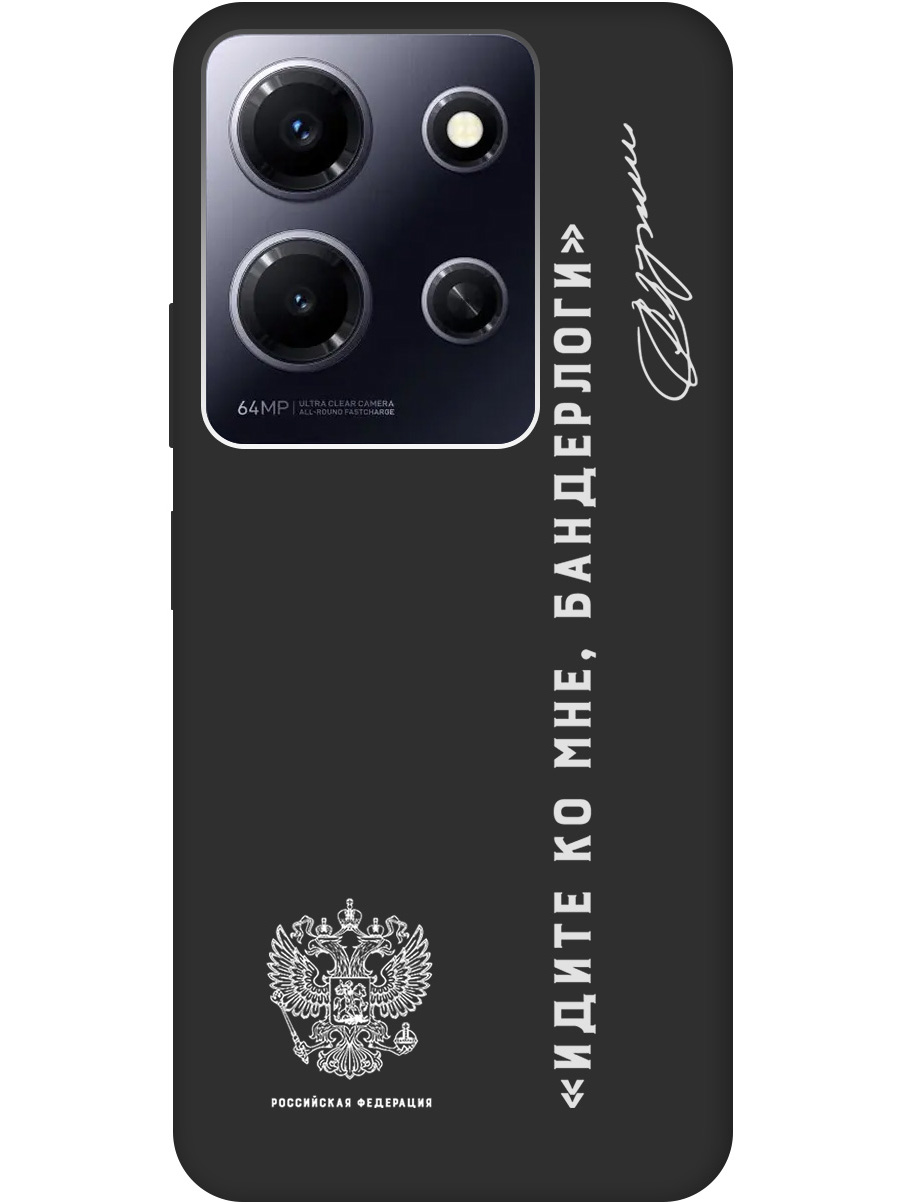 

Чехол на Infinix Note 30i "Цитаты президента 5 W" черный, 20010182
