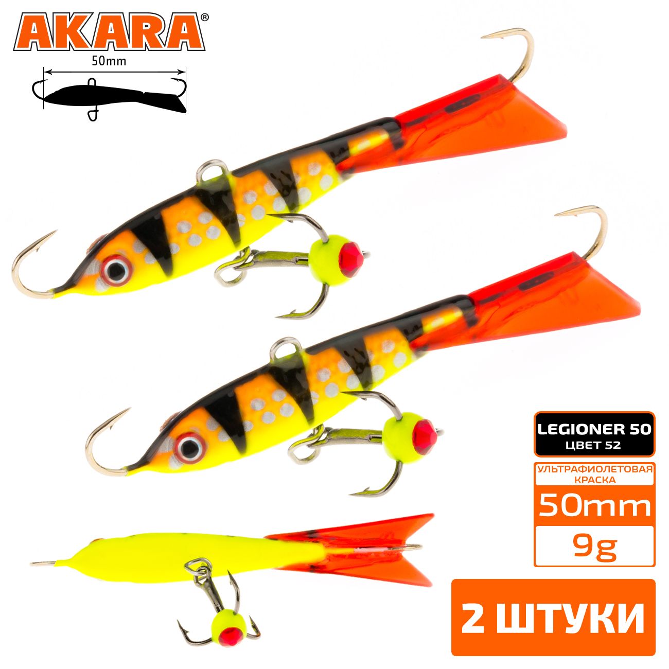 Балансир Akara Legioner 50 мм 9 гр. 2,0-1/3oz 52 2 штуки